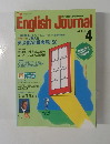 The English Journal 1994年4月号