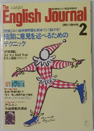 English Journal　1994年2月
