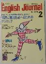 English Journal　1994年2月