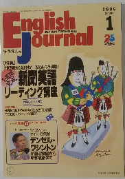 The English Journal 1996年1月号