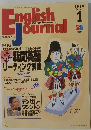 The English Journal 1996年1月号