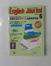 The English Journal 1994年6月号