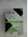 中小企業診断士講座　2019年
