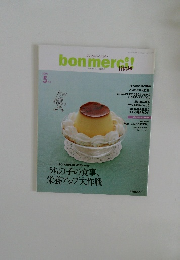 bon merci!　2009年5月号