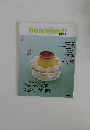 bon merci!　2009年5月号