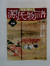 源氏物語 51
