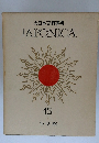 大日本百科事典　JAPONICA　13