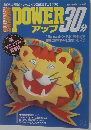 英会話 POWERアップ 30分