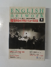 ENGLISH　network　1995年1月号