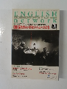 ENGLISH　network　1995年1月号