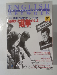 ENGLISH　network　1995年2月号