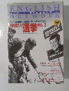 ENGLISH　network　1995年2月号