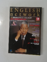 ENGLISH network　1994年3月号