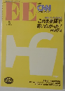 EE　CNN　1994年3月号