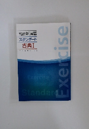 Exercise