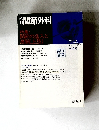 関節外科 1983  Vol. 2 No. 1