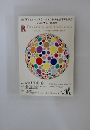 Diversity and Inclusion　２０２２年１１月号　