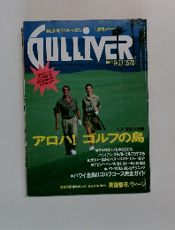 GULLIVER　1990　9