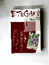 ETEGAMI 12