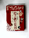 ETEGAMI　11