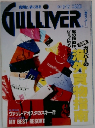 GULLIVER 1991.9