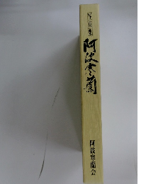 阿寒蘭