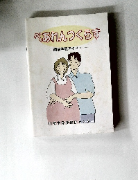 ぺあれんつくらす