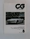 CG  CAR GRAPHIC　1990年8月