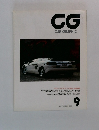 CG CAR GRAPHIC 1990年9月号