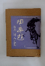 有馬達作品集