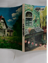 ジブリの立体建造物展