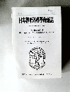 日本整形外科學會雜誌
