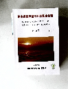 熊本県臨床整形外科医会会報