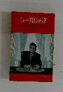 ニューフロンティア