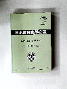 日本関節病学会誌　2013年　No.2　Vol.32