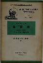 短篇集