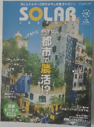 SOLAR　Journal 15