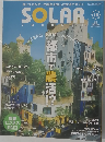 SOLAR　Journal 15