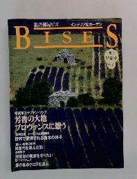 BISES　1996  早春号  No. 23