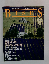 BISES　1996  早春号  No. 23
