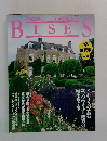 BISES　1995年盛夏号　No.20