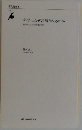 科学はなぜ誤解されるのか