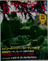 Bises　1995年冬号  No.22