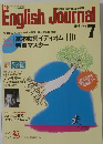 The English Journal　1994年7月号