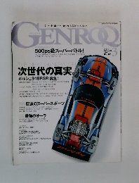 GENRO　2011年3月号