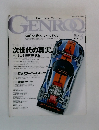 GENRO　2011年3月号