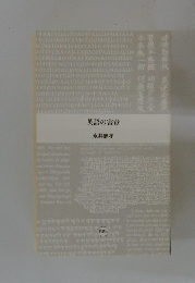 英語の害毒