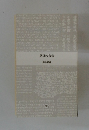英語の害毒