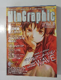 WinGraphic　1999年　Vol.8