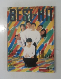 The BEST HIT　1989年8月